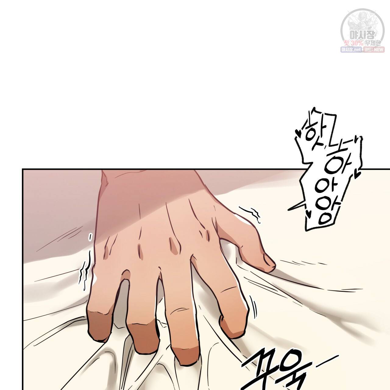 앙앙anan 30화 2
