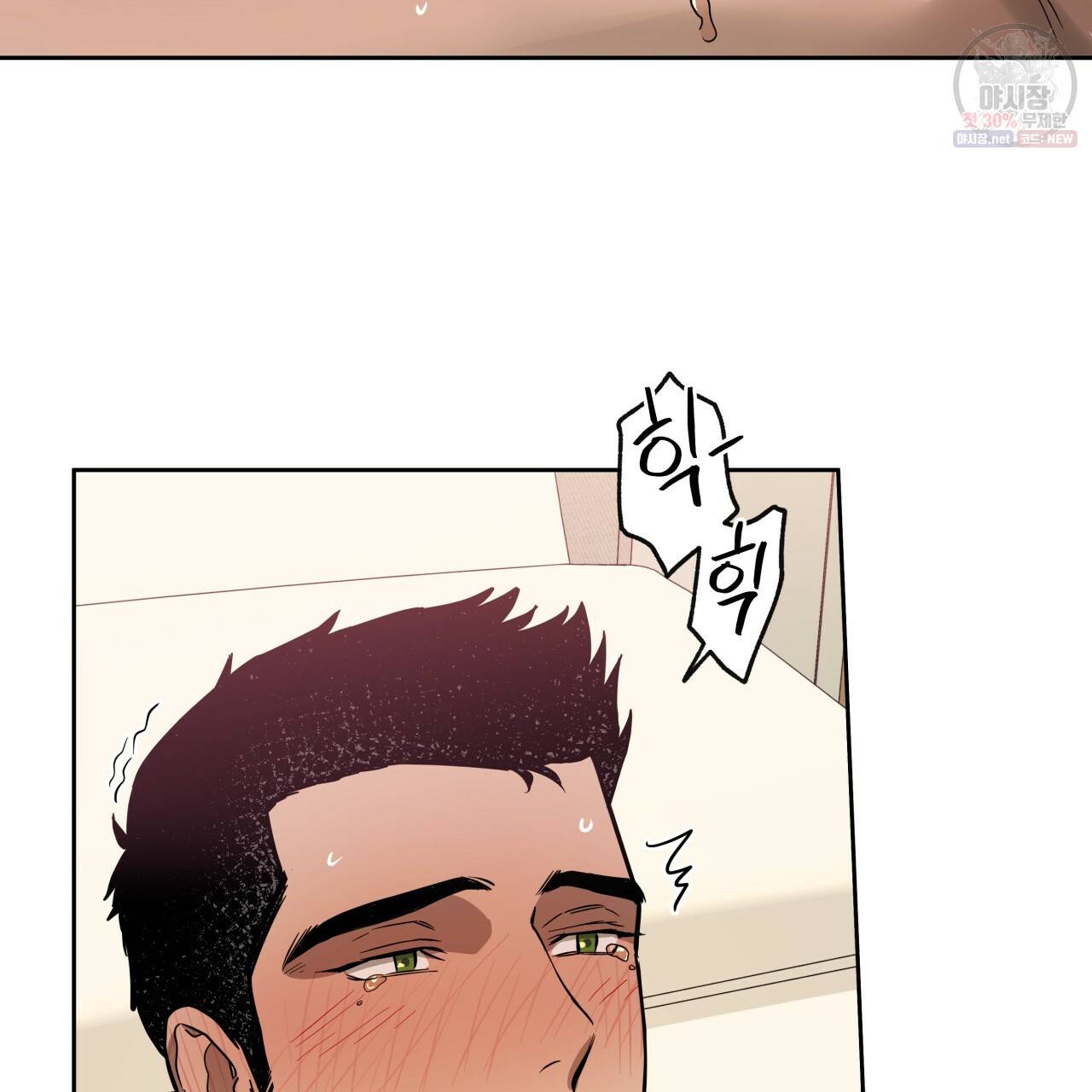 앙앙anan 30화 5