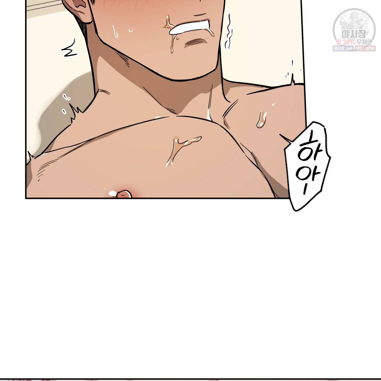 앙앙anan 30화 6