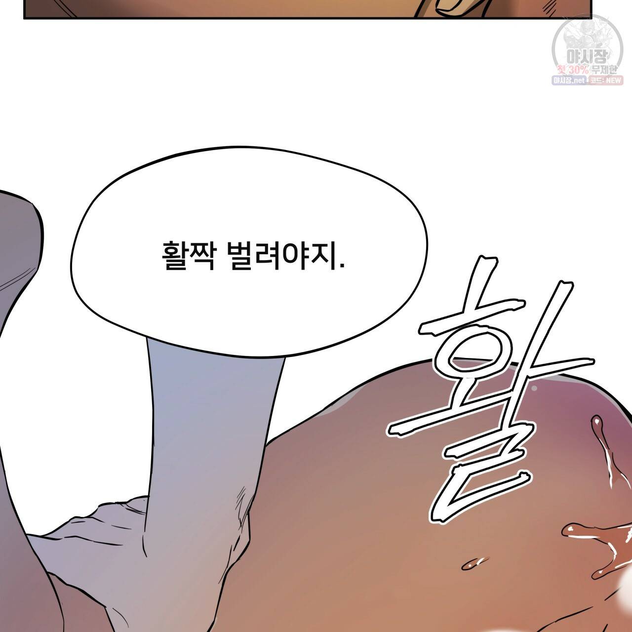 앙앙anan 30화 13