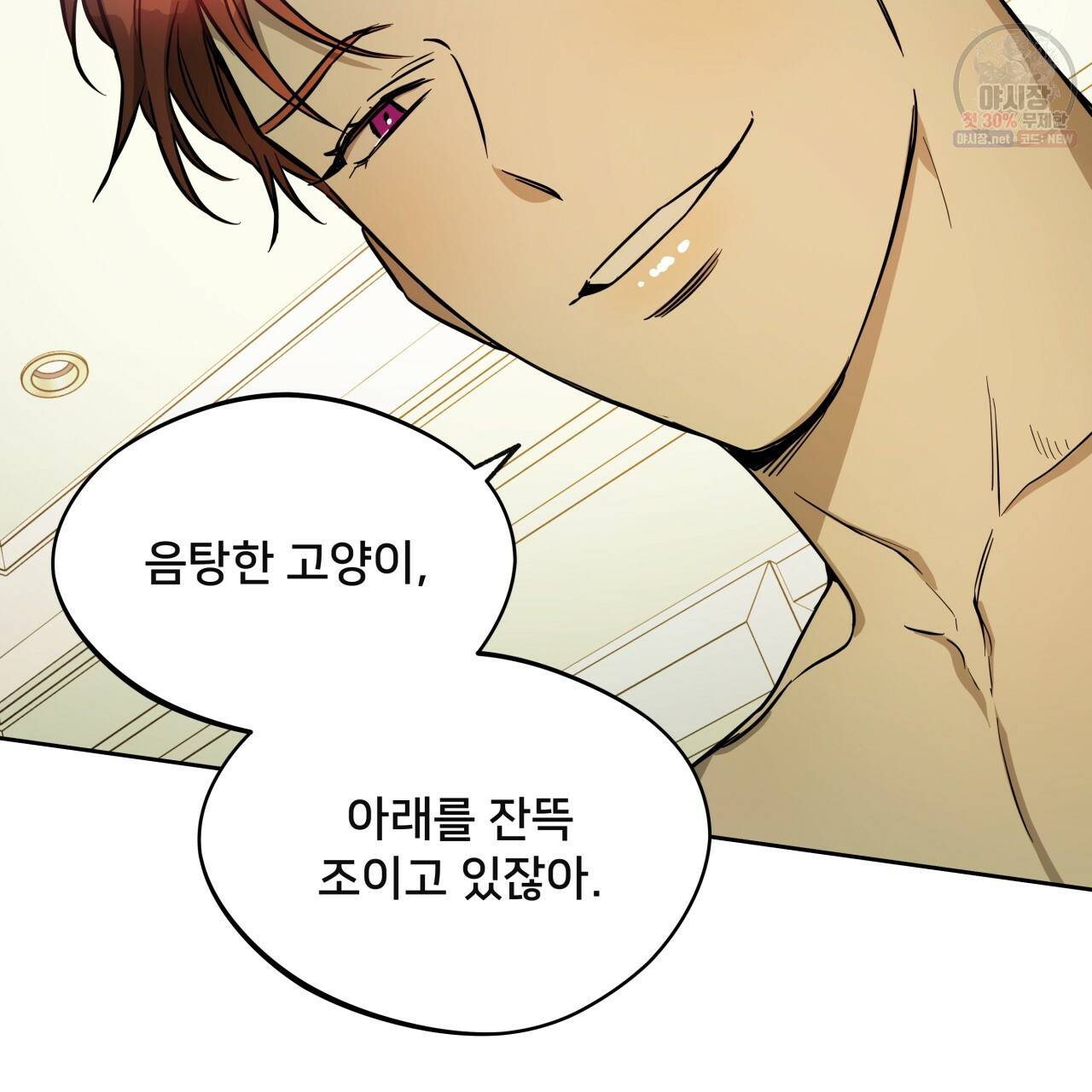 앙앙anan 30화 16