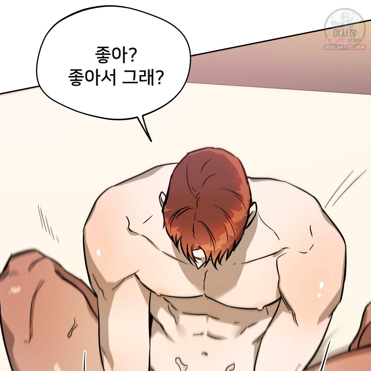 앙앙anan 30화 21