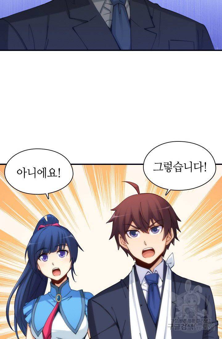재벌라이프 71화 8