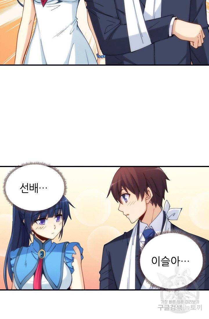 재벌라이프 71화 9
