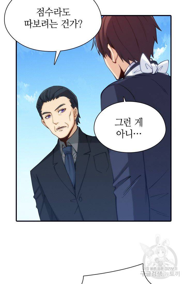 재벌라이프 71화 13