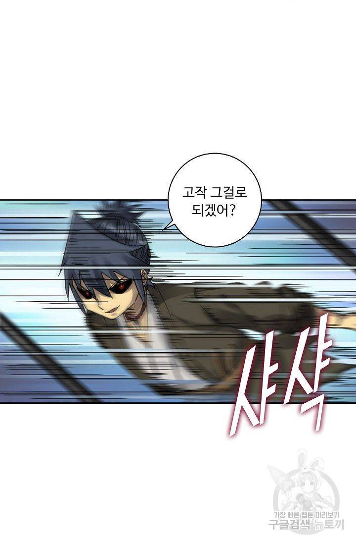 전무: 최강 무도 계승패 74화 9