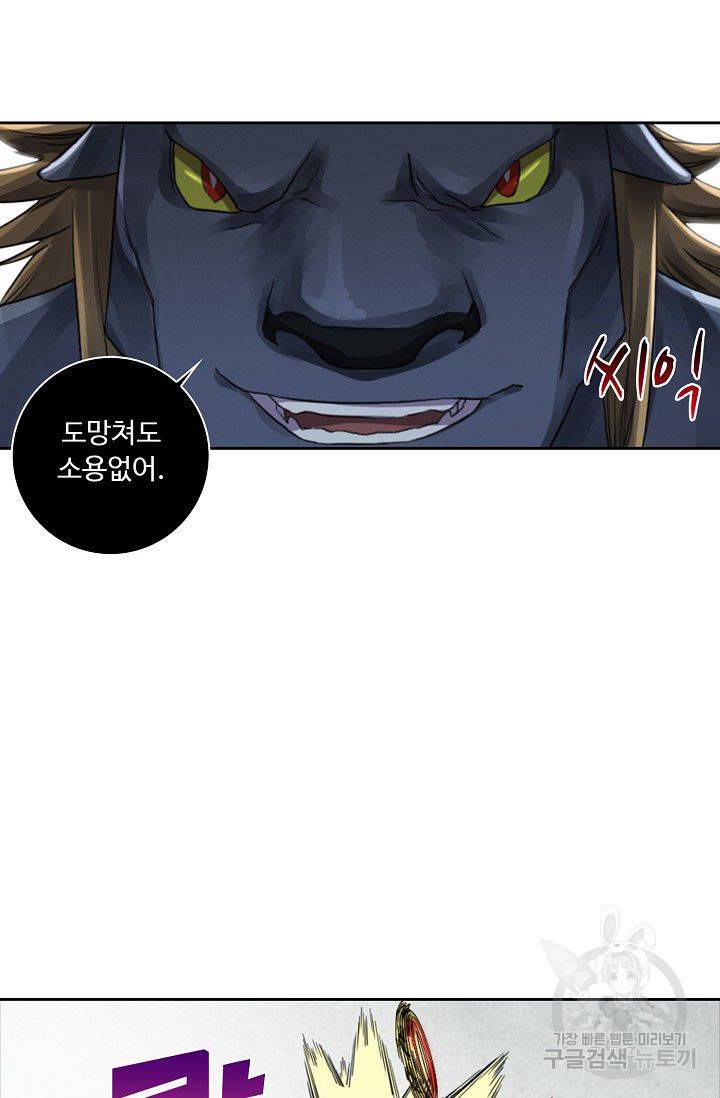 전무: 최강 무도 계승패 74화 19