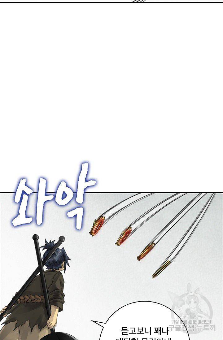 전무: 최강 무도 계승패 74화 23