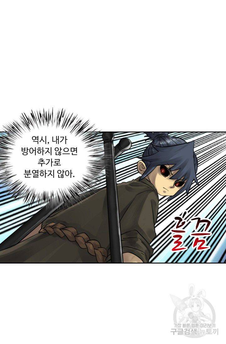 전무: 최강 무도 계승패 74화 26