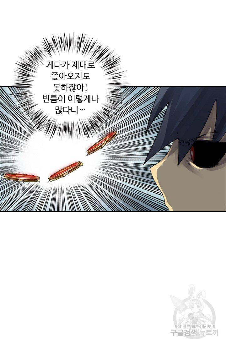 전무: 최강 무도 계승패 74화 27