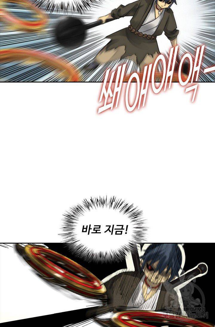 전무: 최강 무도 계승패 74화 29