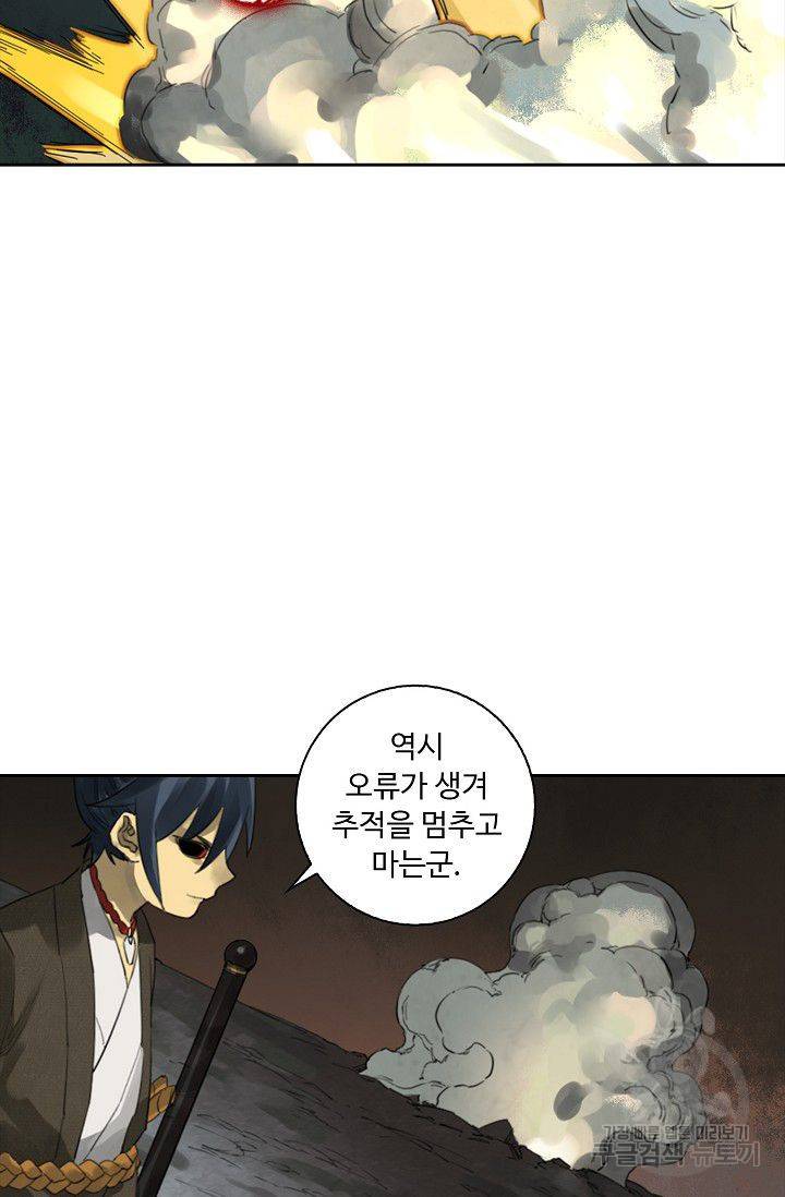 전무: 최강 무도 계승패 74화 31