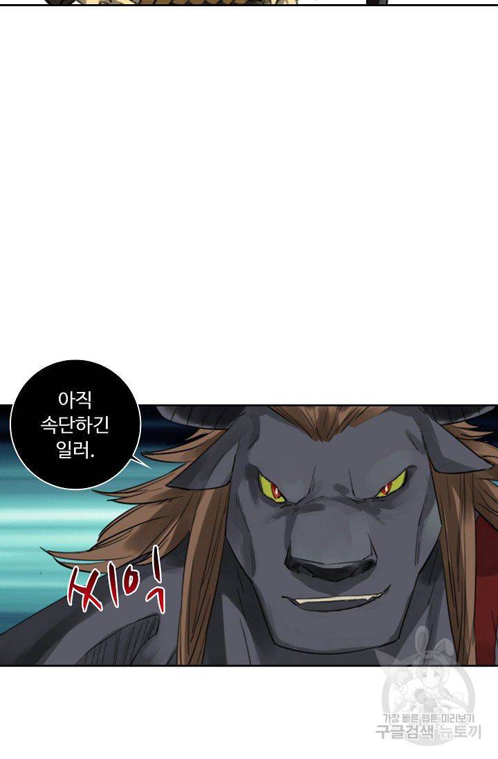 전무: 최강 무도 계승패 74화 34