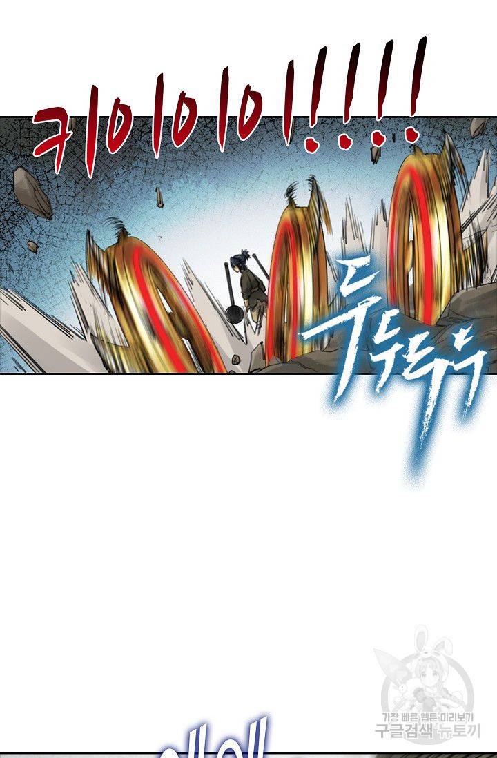 전무: 최강 무도 계승패 74화 37