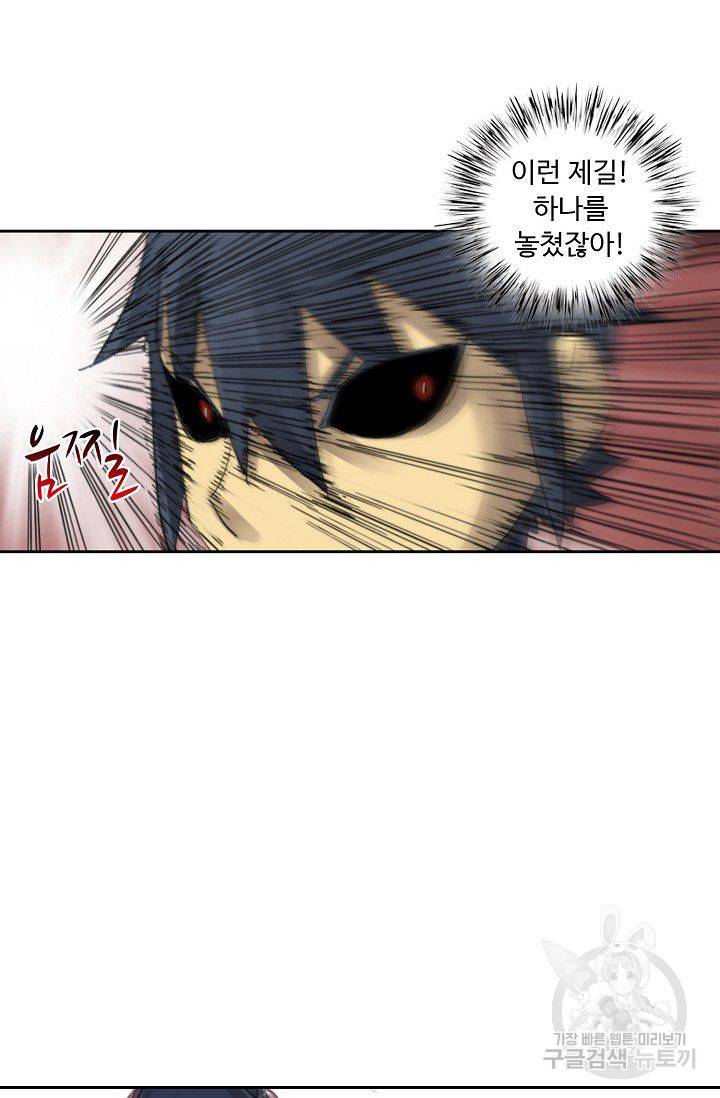 전무: 최강 무도 계승패 74화 42