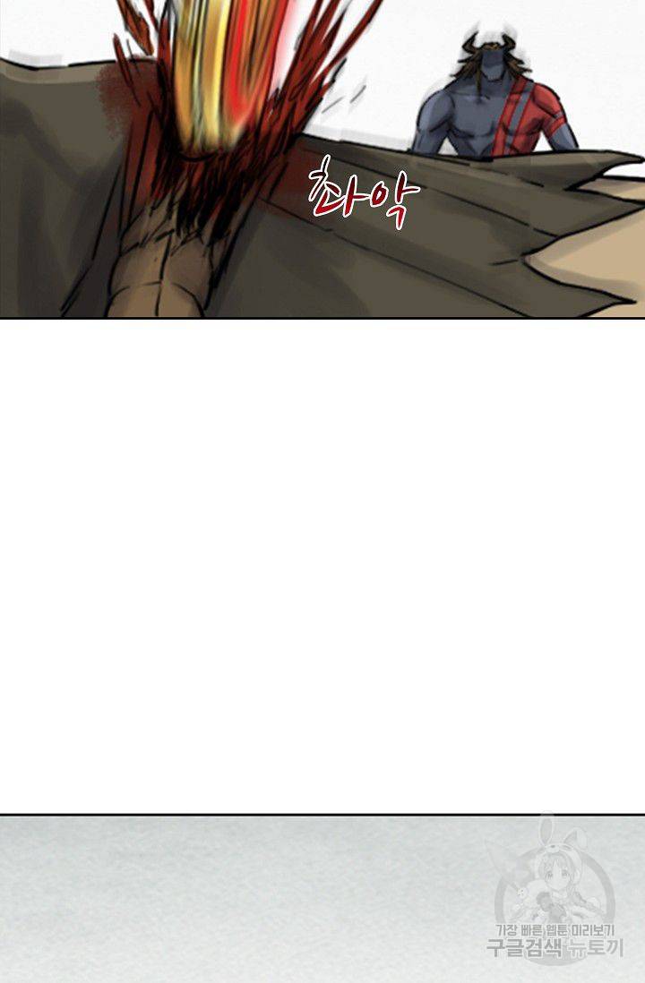 전무: 최강 무도 계승패 74화 47