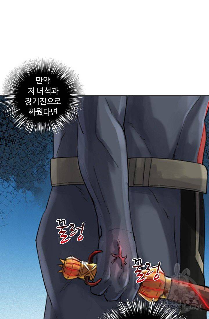 전무: 최강 무도 계승패 74화 53
