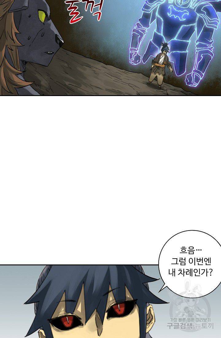 전무: 최강 무도 계승패 74화 59