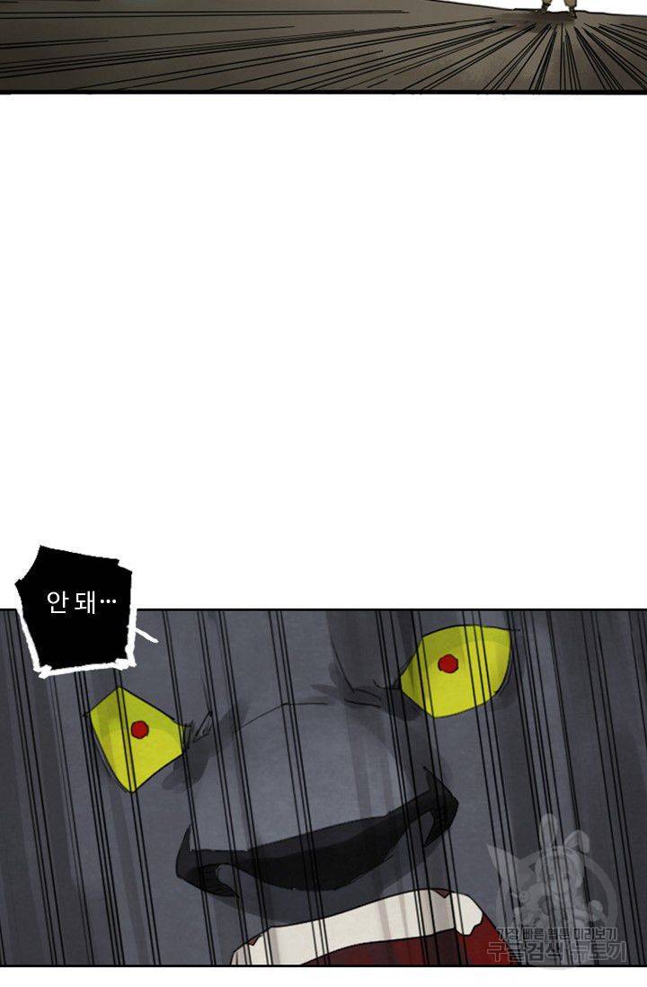 전무: 최강 무도 계승패 74화 63