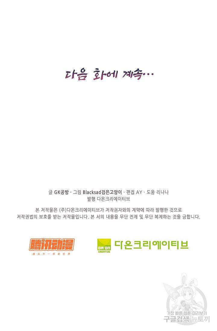 전무: 최강 무도 계승패 74화 65