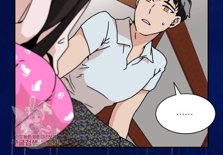 원고를 주세요 21화 2