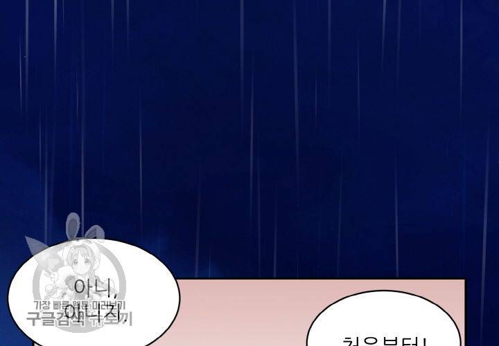 원고를 주세요 21화 3