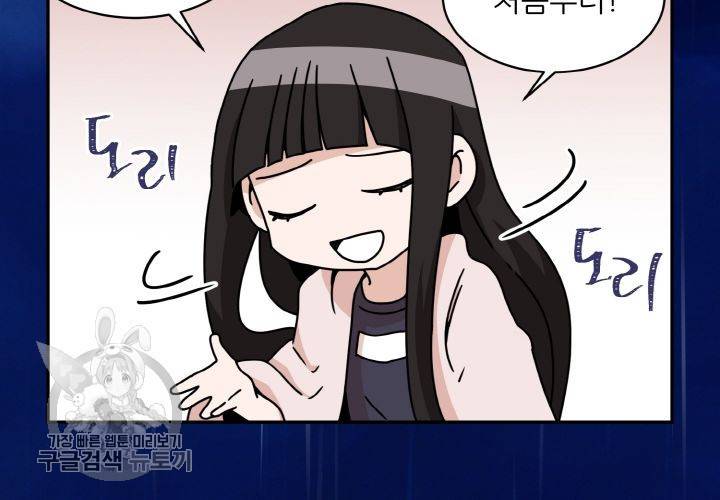 원고를 주세요 21화 4