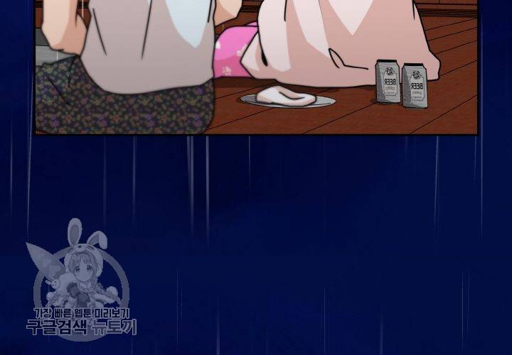 원고를 주세요 21화 7