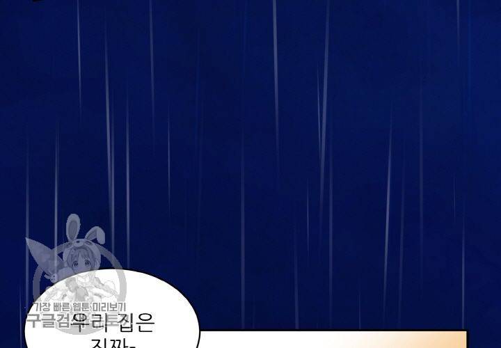 원고를 주세요 21화 9