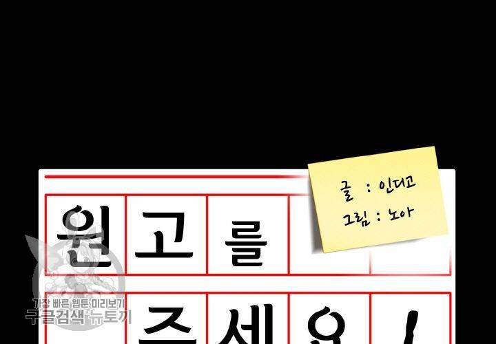 원고를 주세요 21화 13