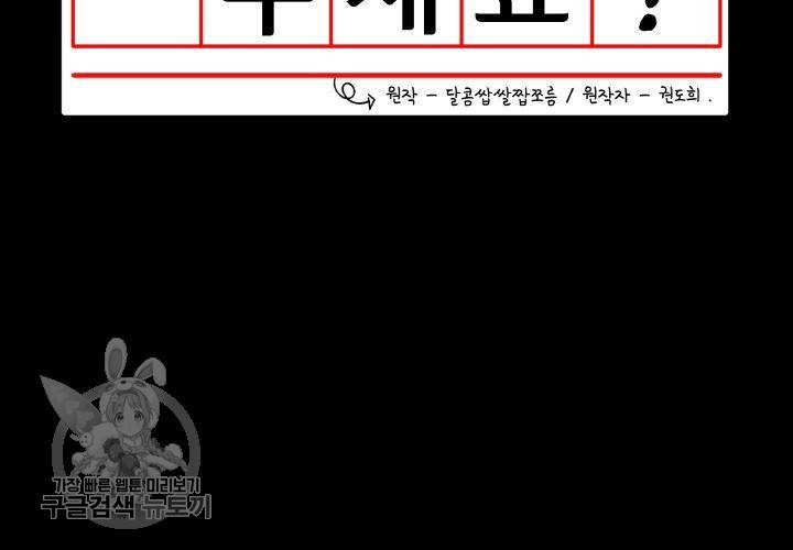원고를 주세요 21화 14