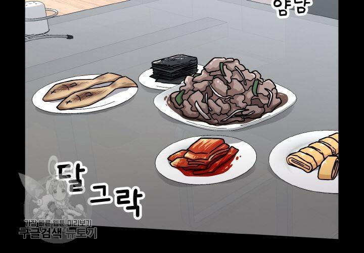 원고를 주세요 21화 16