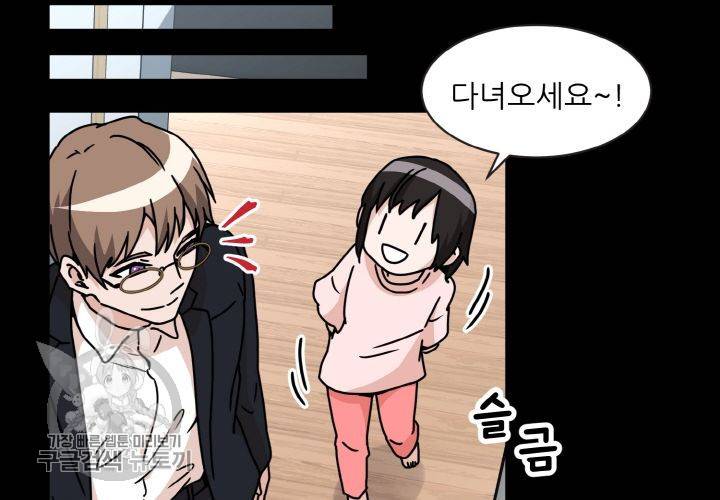 원고를 주세요 21화 24