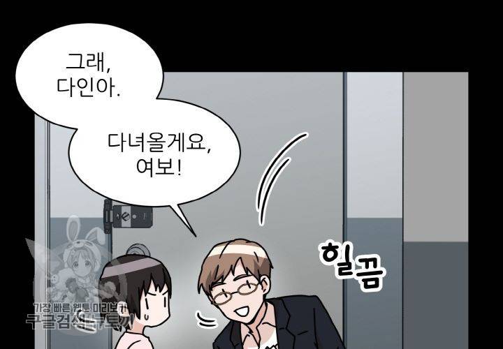 원고를 주세요 21화 26