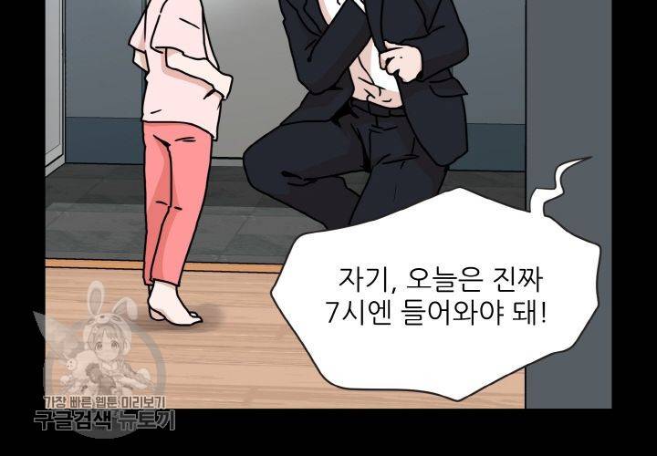 원고를 주세요 21화 27