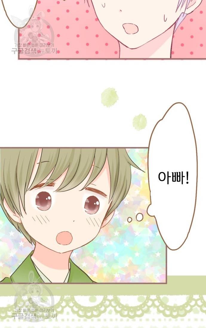 냠냠토끼 86화 4