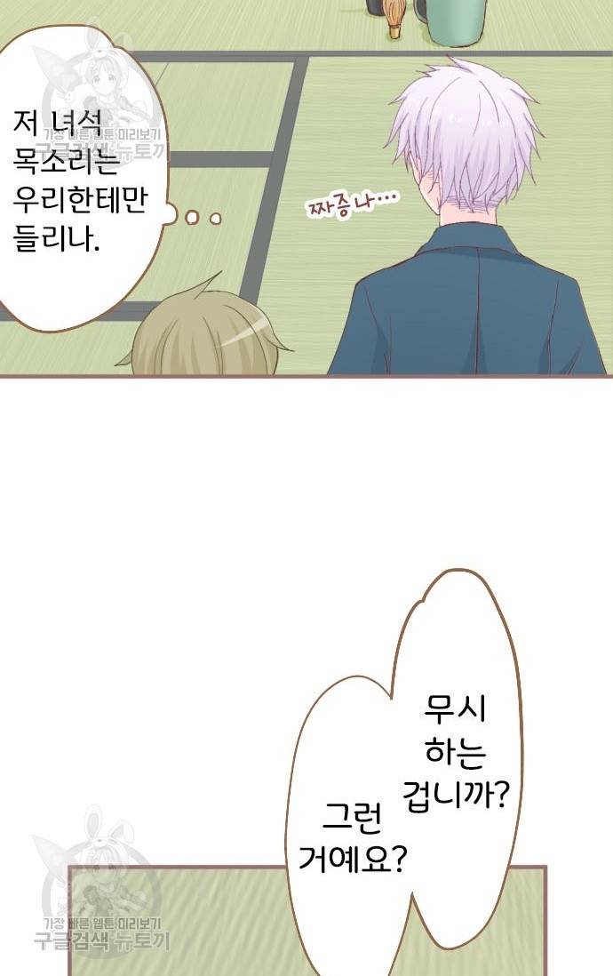 냠냠토끼 86화 7