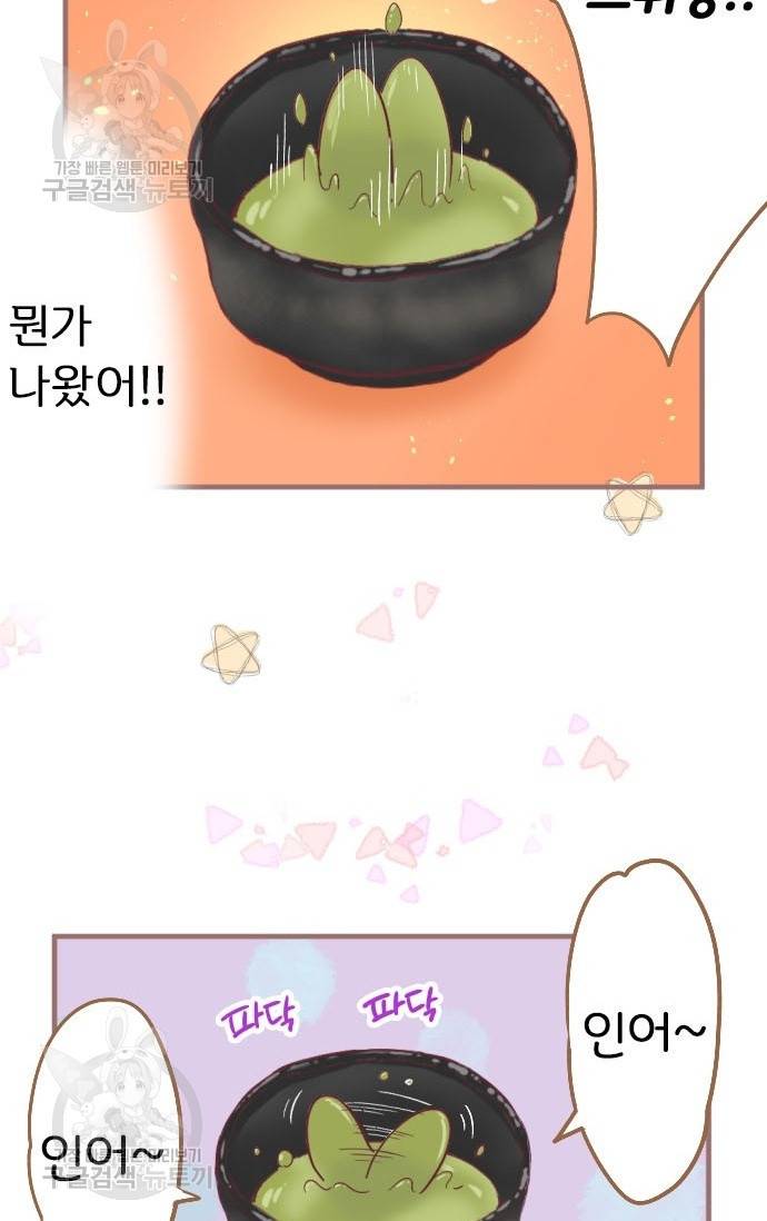 냠냠토끼 86화 9
