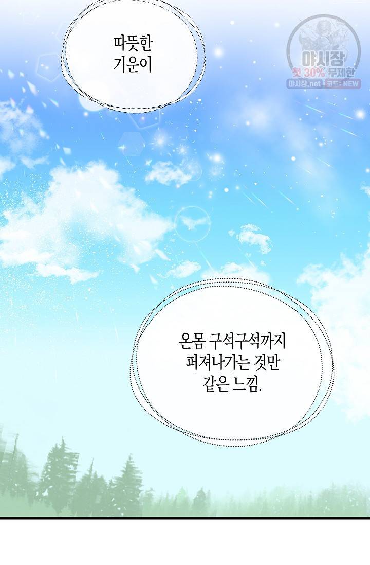 폭군 오빠가 셋이래요 7화 2