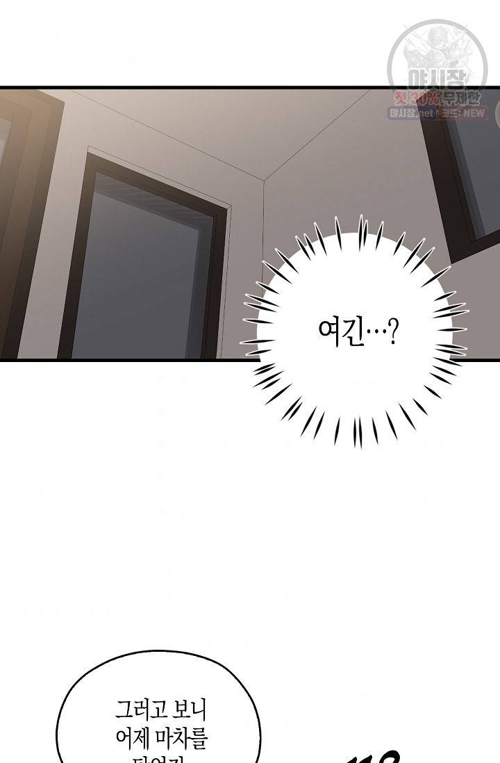 폭군 오빠가 셋이래요 7화 6