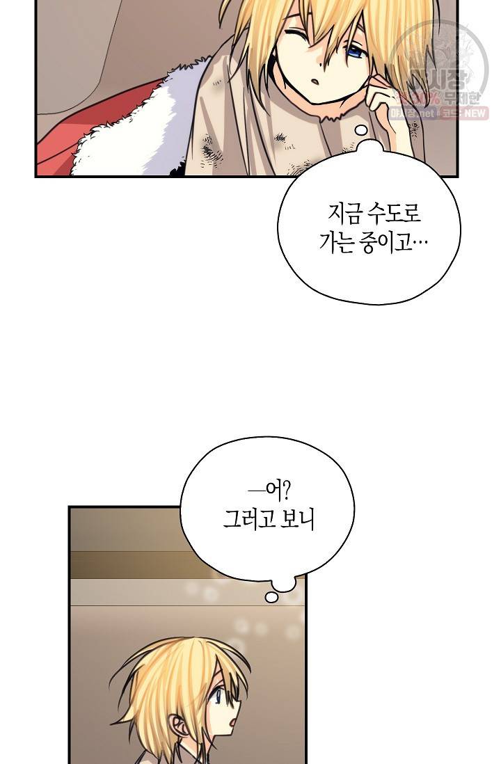 폭군 오빠가 셋이래요 7화 11