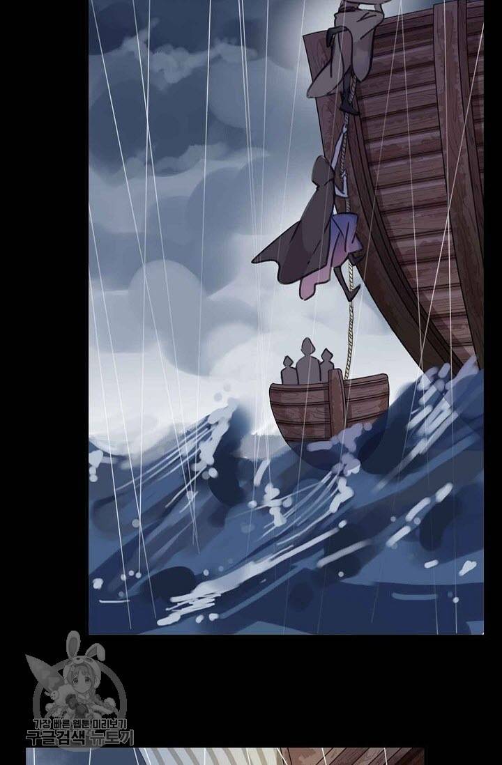 달콤한 종속 : 뱀파이어와 키스를 75화 7