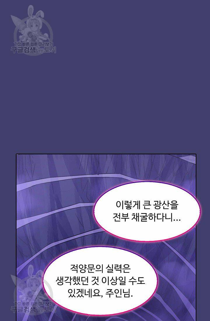 무도독존 65화 3