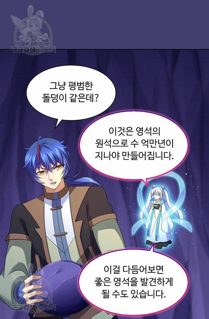 무도독존 65화 6