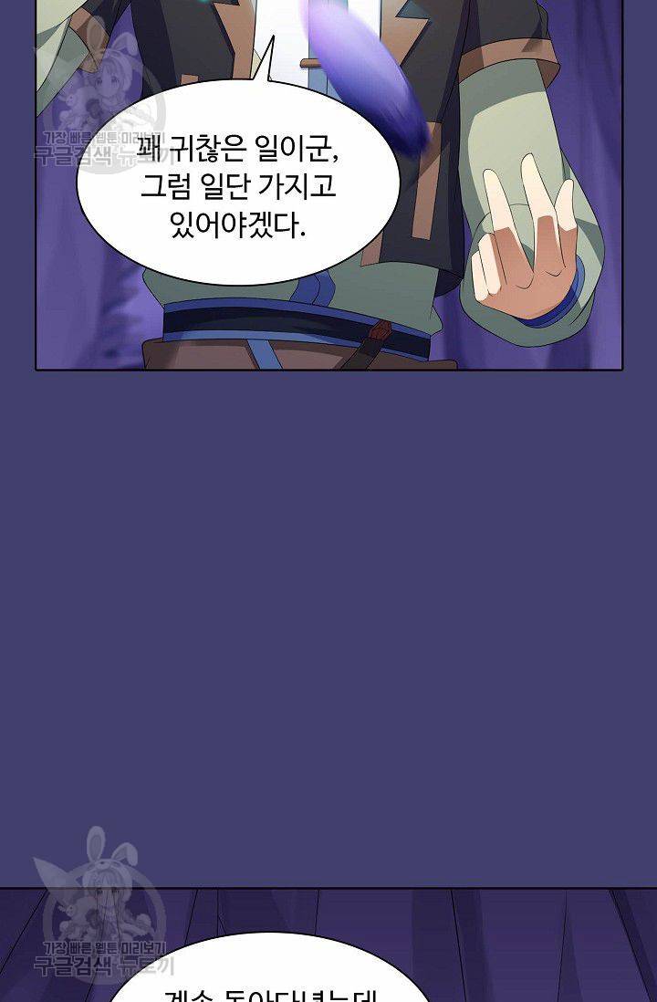 무도독존 65화 8