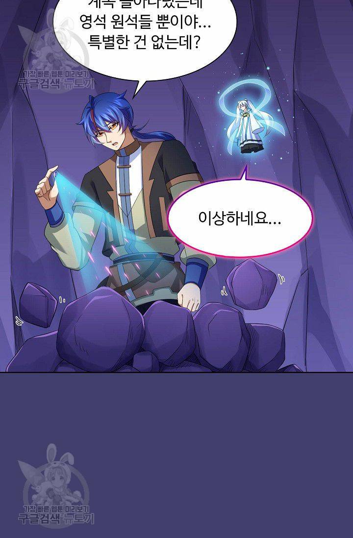 무도독존 65화 9