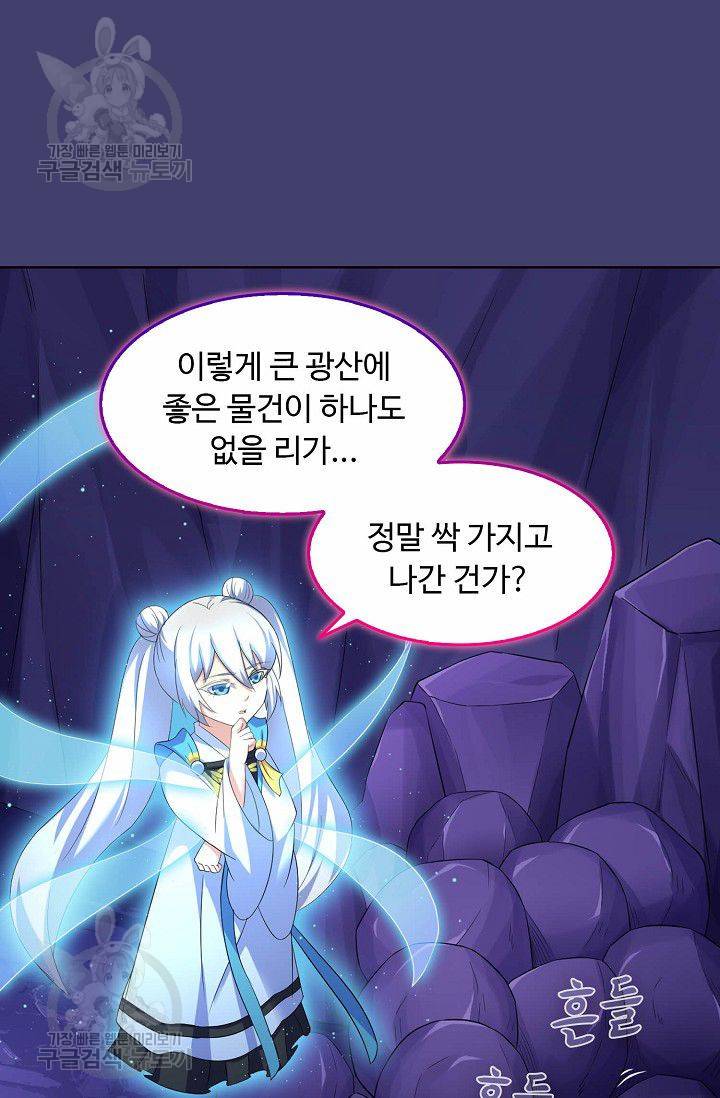 무도독존 65화 10