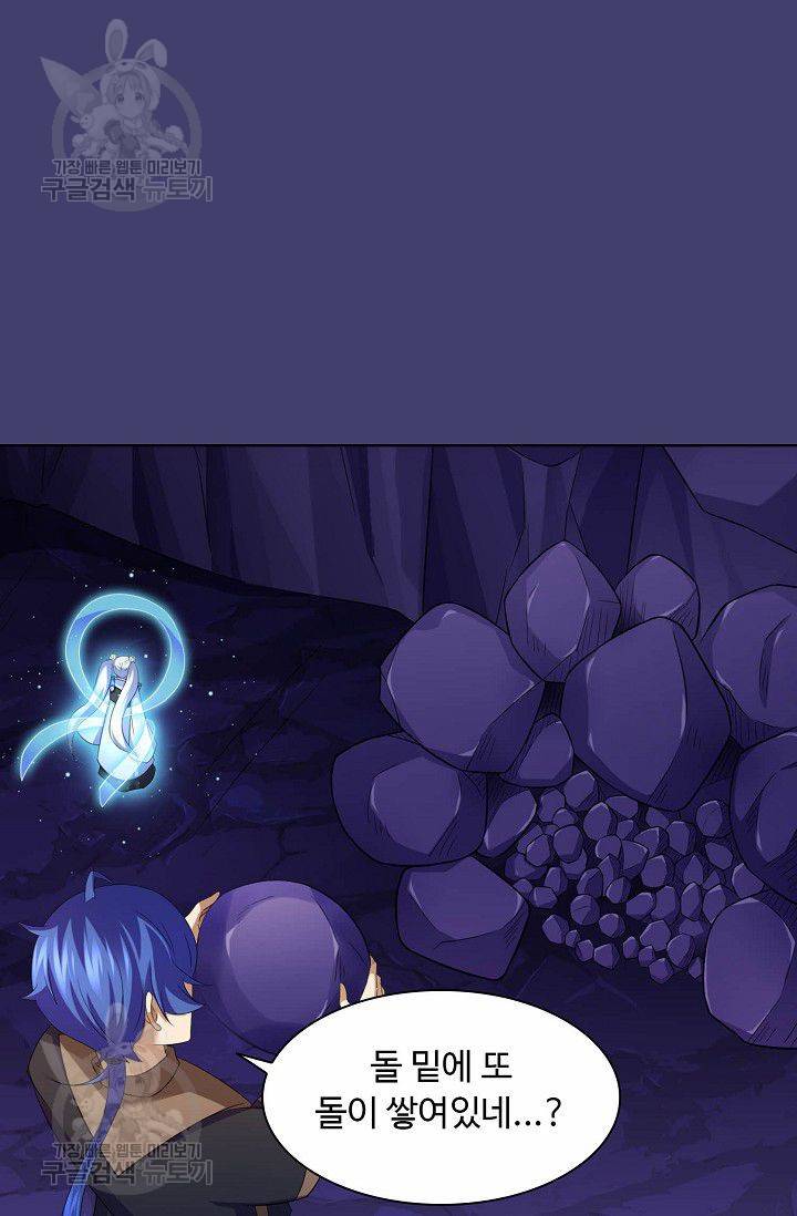 무도독존 65화 14