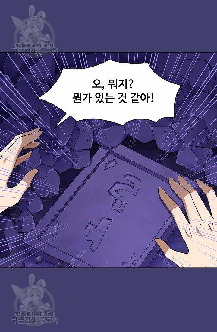 무도독존 65화 16