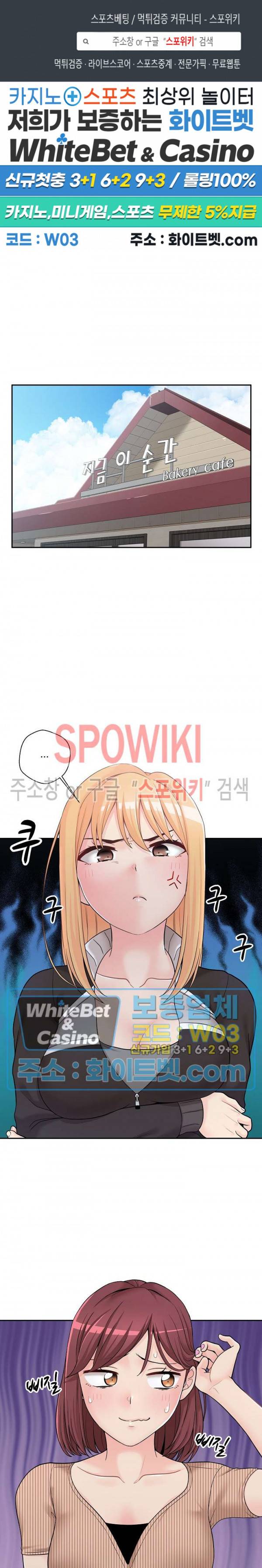 선을 넘는 스무살 12화 1